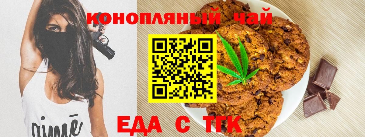 Canna-Cookies конопля  Вход с VPN  Морозовск 