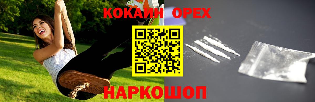 COCAIN Эквадор  КОКАИН Перу  Морозовск  Cocaine  Вход с VPN 