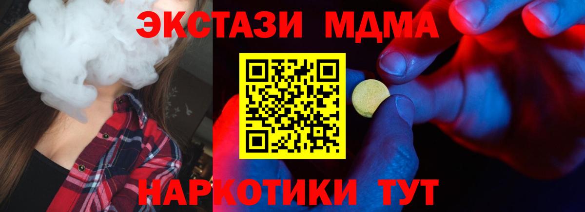 Ecstasy DUBAI  Экстази MDMA  Морозовск  Вход с VPN 