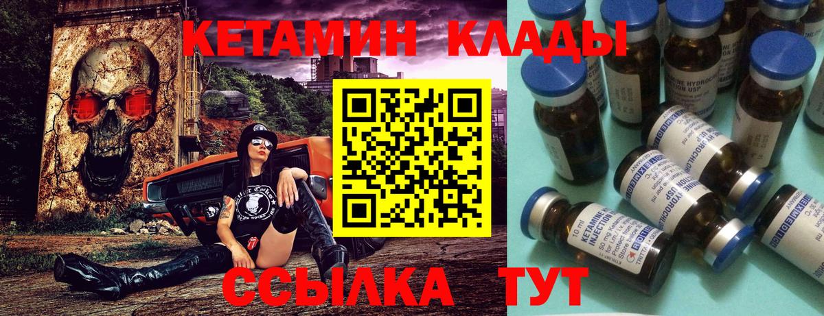 Морозовск  КЕТАМИН ketamine  Вход с VPN 