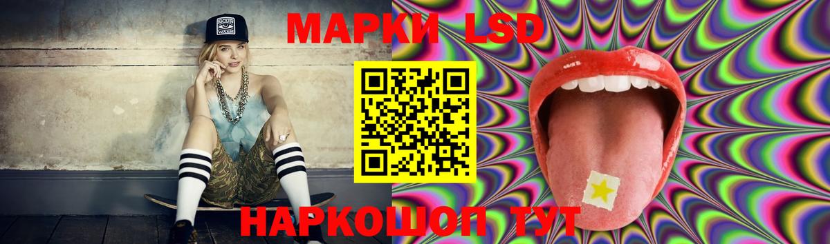 LSD-25 экстази кислота Морозовск