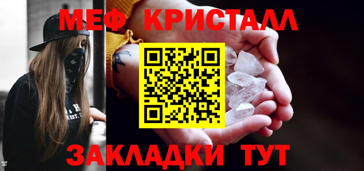 Меф мяу мяу мука Морозовск
