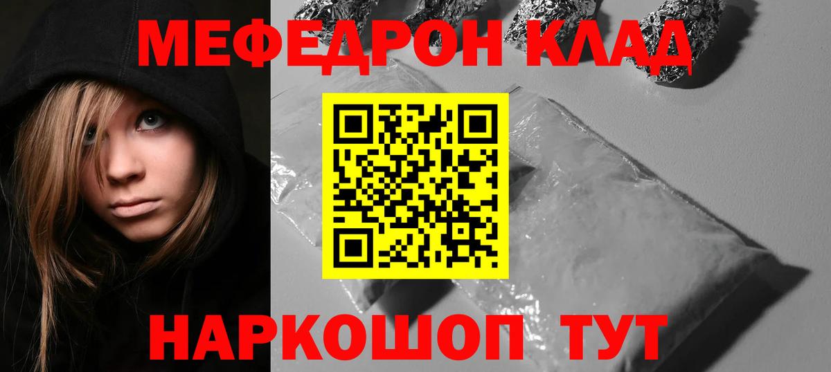 МЯУ-МЯУ  Мефедрон  Вход с VPN  Морозовск    как зайти  Мефедрон 4 MMC 