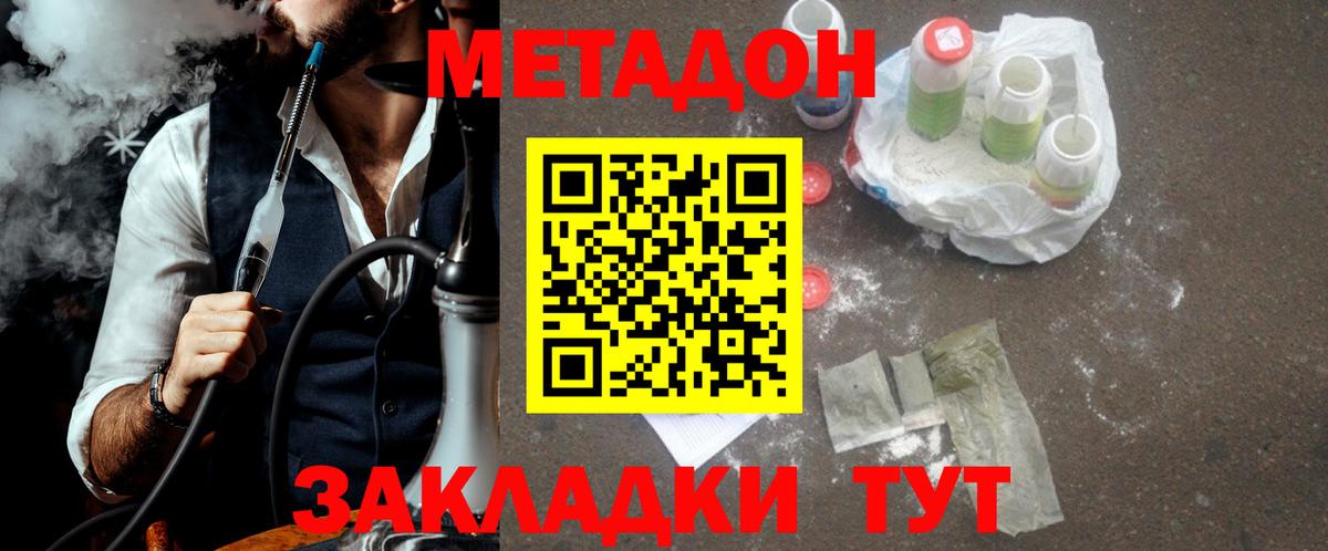 Метадон мёд  Вход с VPN  Морозовск  МЕТАДОН кристалл 