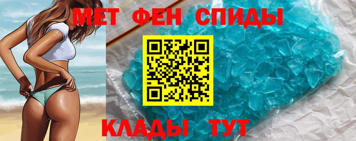 Метамфетамин кристалл  Метамфетамин кристалл  Морозовск  Первитин  Вход с VPN 