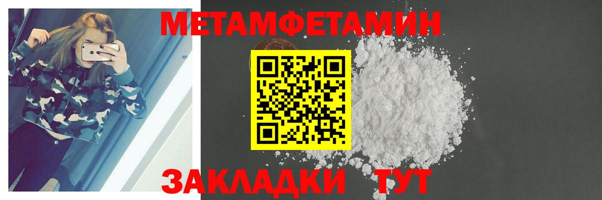 Метамфетамин пудра Морозовск