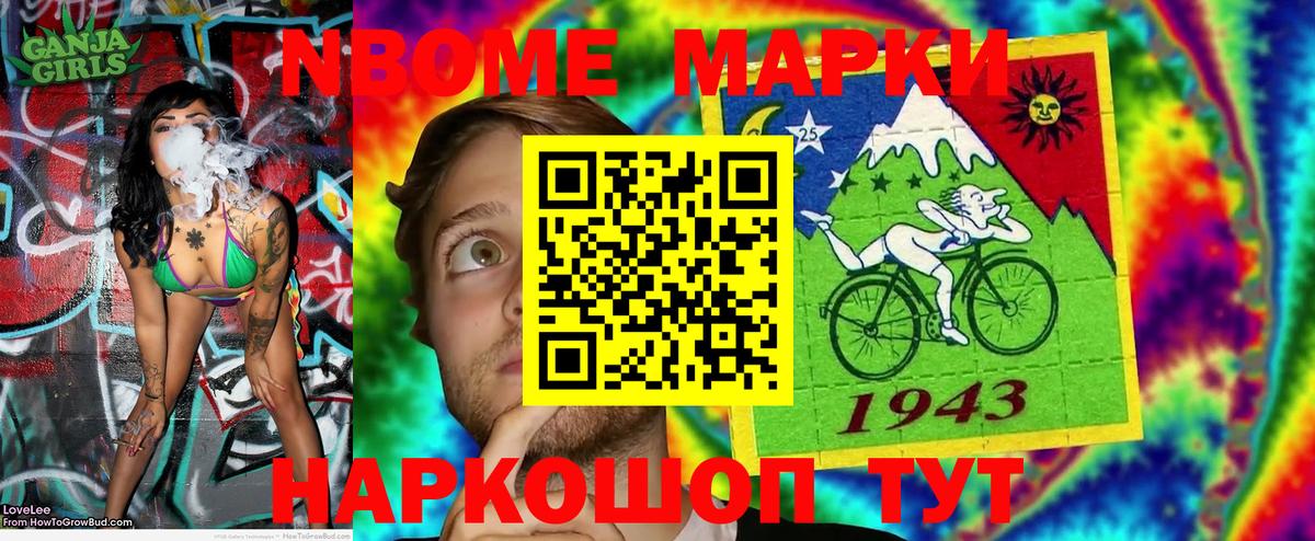 Марки N-bome 1,5мг  Марки N-bome 1,5мг  Морозовск  Вход с VPN 