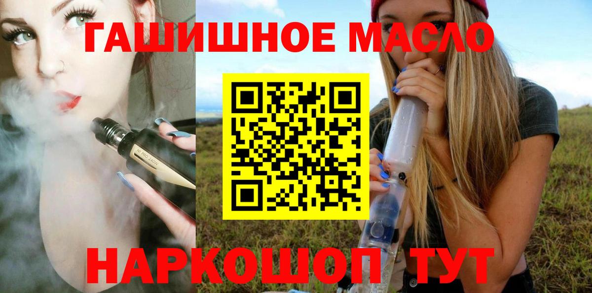 ТГК вейп с тгк Морозовск