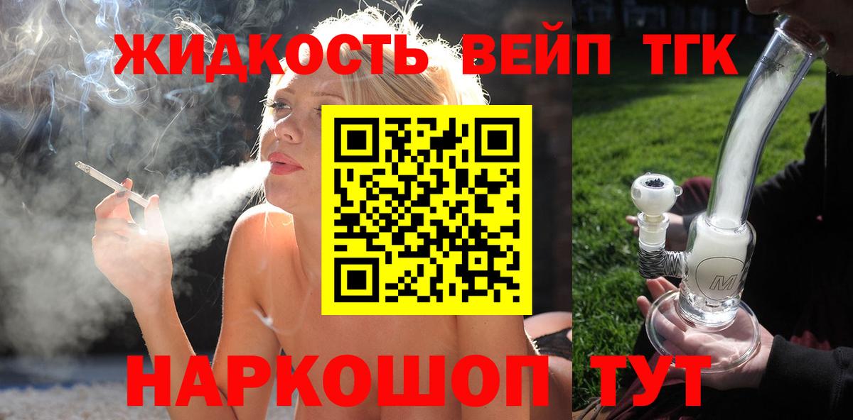 где купить наркоту  Вход с VPN  Морозовск  ТГК гашишное масло 